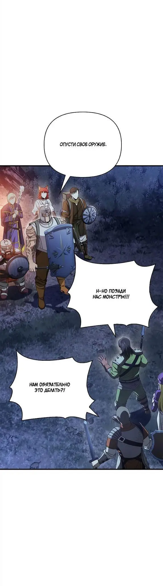 Страница 29 главы 41 манги Выживая в игре за варвара / Surviving the Game as a Barbarian