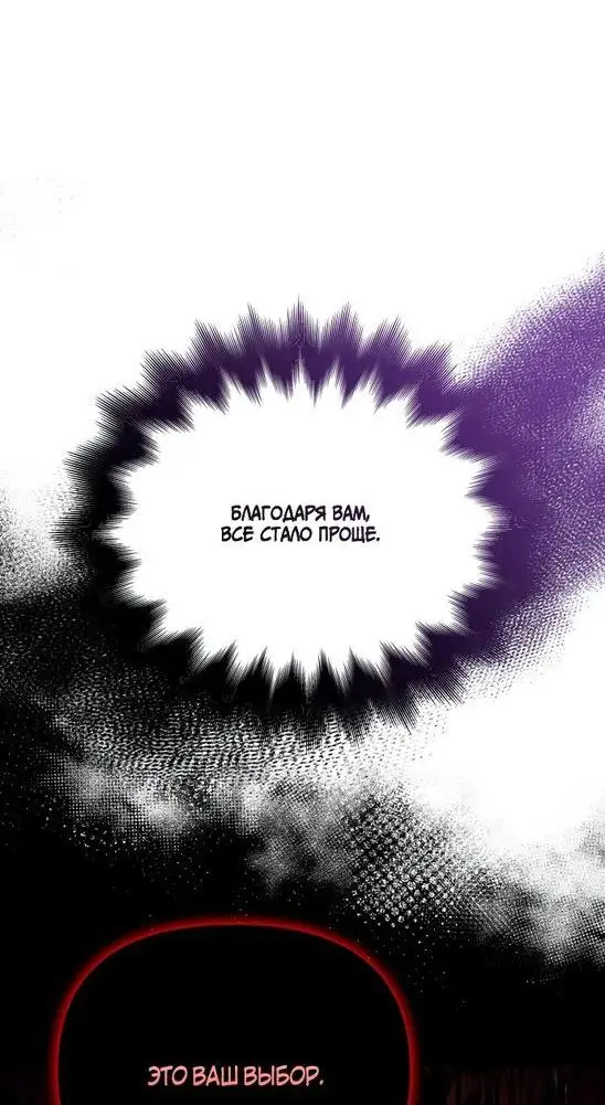 Страница 31 главы 41 манги Выживая в игре за варвара / Surviving the Game as a Barbarian