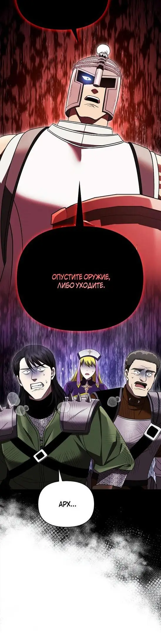Страница 32 главы 41 манги Выживая в игре за варвара / Surviving the Game as a Barbarian
