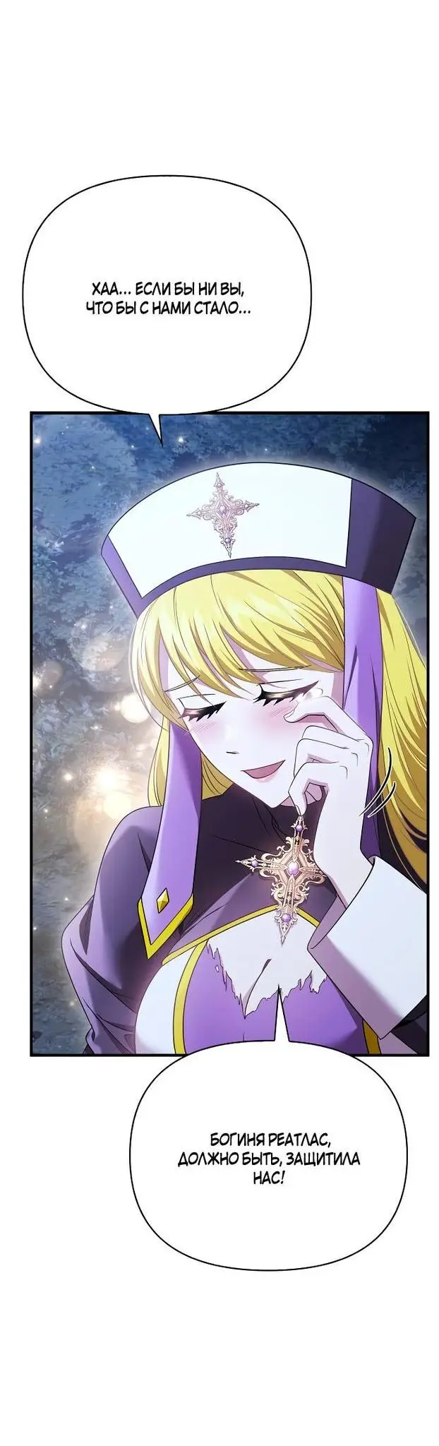 Страница 42 главы 41 манги Выживая в игре за варвара / Surviving the Game as a Barbarian