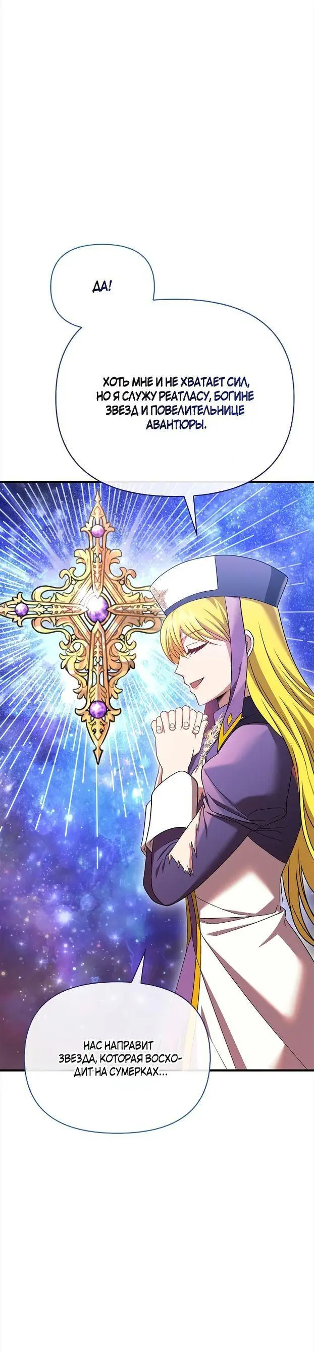 Страница 44 главы 41 манги Выживая в игре за варвара / Surviving the Game as a Barbarian