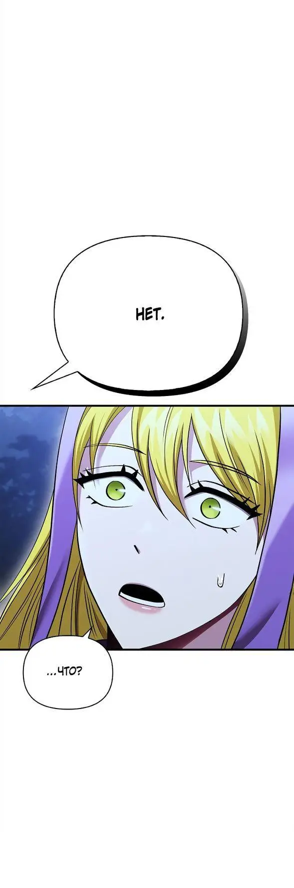 Страница 51 главы 41 манги Выживая в игре за варвара / Surviving the Game as a Barbarian