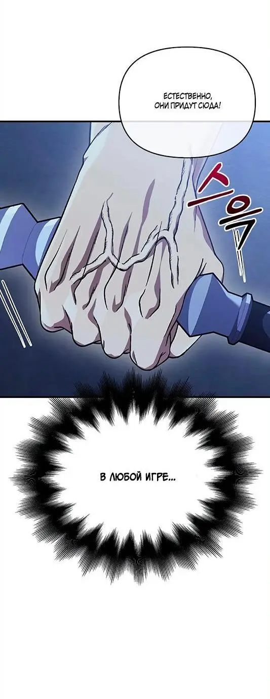 Страница 60 главы 41 манги Выживая в игре за варвара / Surviving the Game as a Barbarian