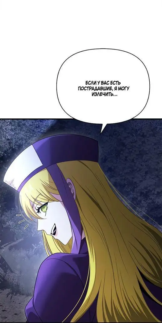 Страница 61 главы 41 манги Выживая в игре за варвара / Surviving the Game as a Barbarian