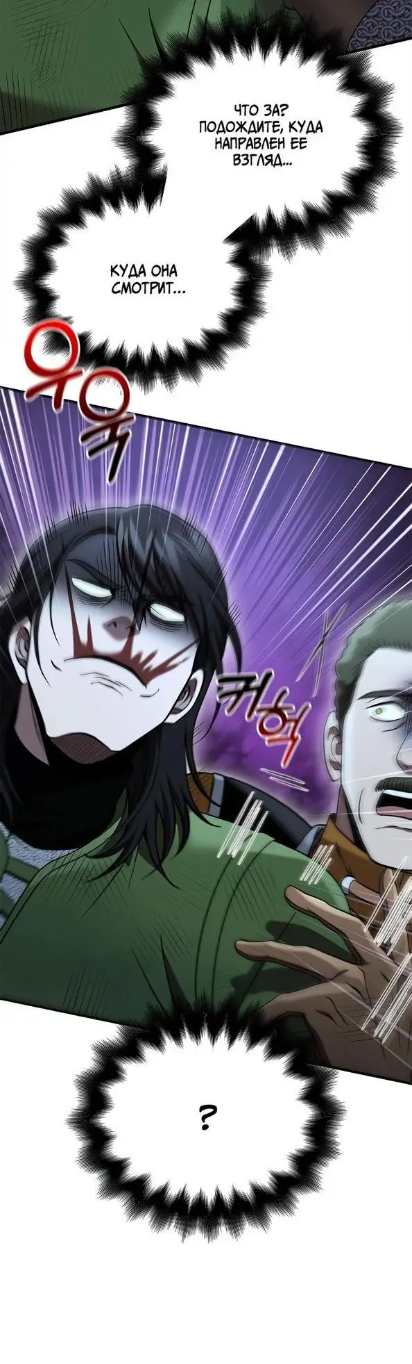 Страница 70 главы 41 манги Выживая в игре за варвара / Surviving the Game as a Barbarian