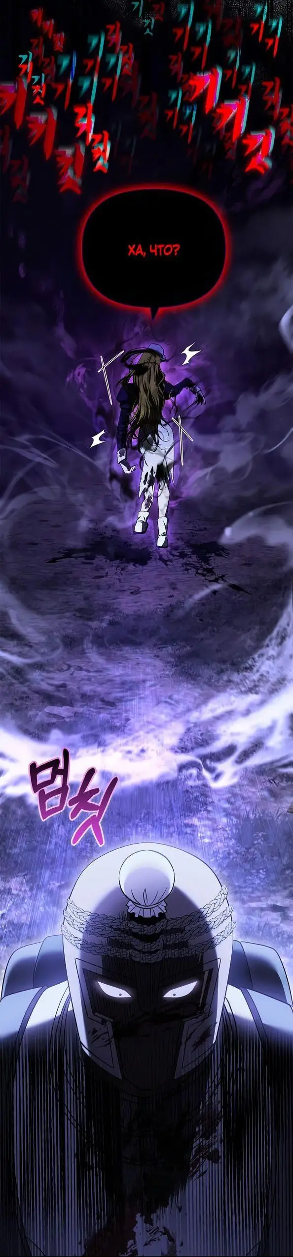 Страница 73 главы 41 манги Выживая в игре за варвара / Surviving the Game as a Barbarian