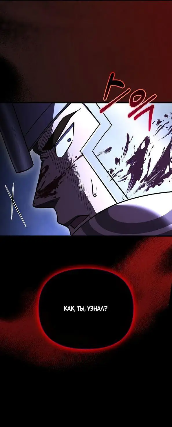 Страница 74 главы 41 манги Выживая в игре за варвара / Surviving the Game as a Barbarian