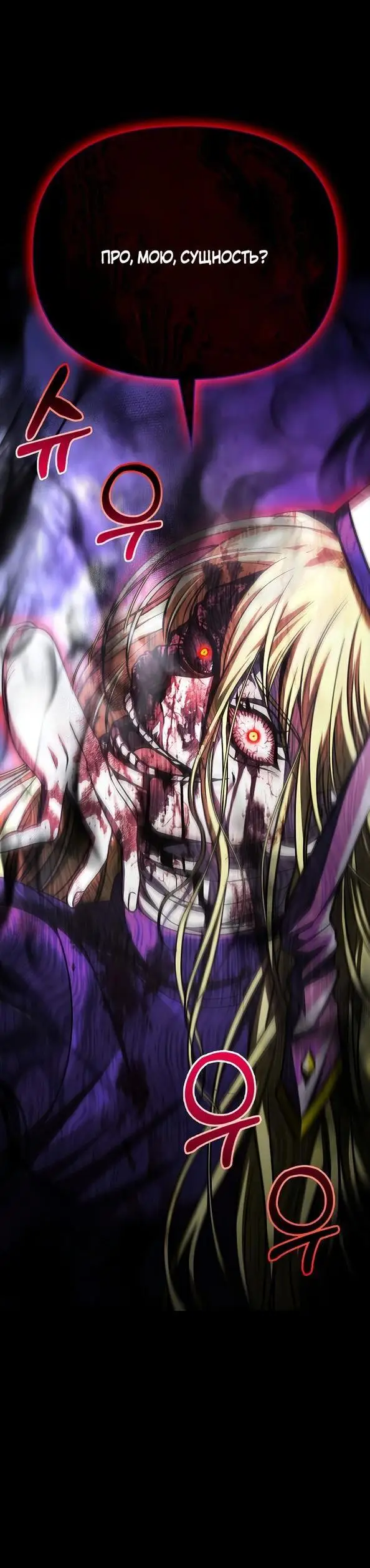 Страница 75 главы 41 манги Выживая в игре за варвара / Surviving the Game as a Barbarian