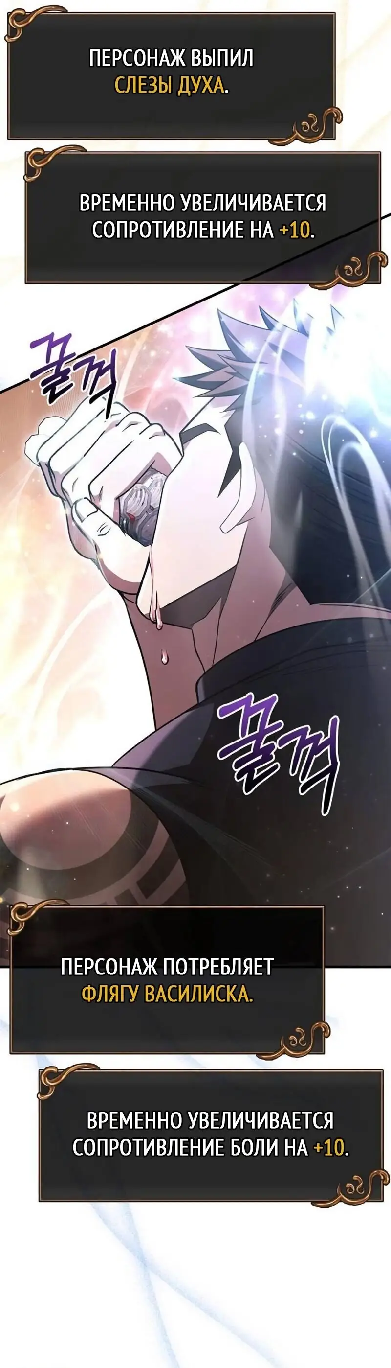 Страница 21 главы 51 манги Выживая в игре за варвара / Surviving the Game as a Barbarian