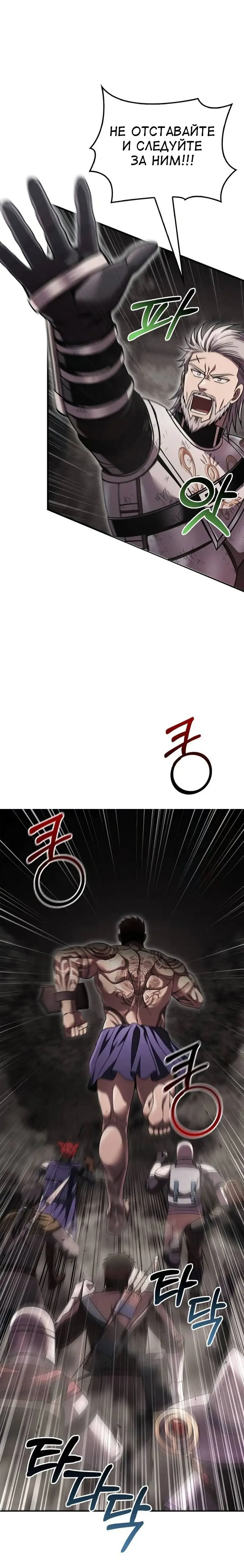Страница 31 главы 51 манги Выживая в игре за варвара / Surviving the Game as a Barbarian
