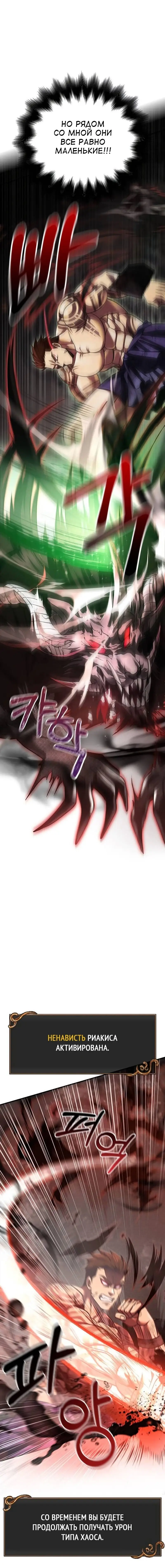 Страница 35 главы 51 манги Выживая в игре за варвара / Surviving the Game as a Barbarian