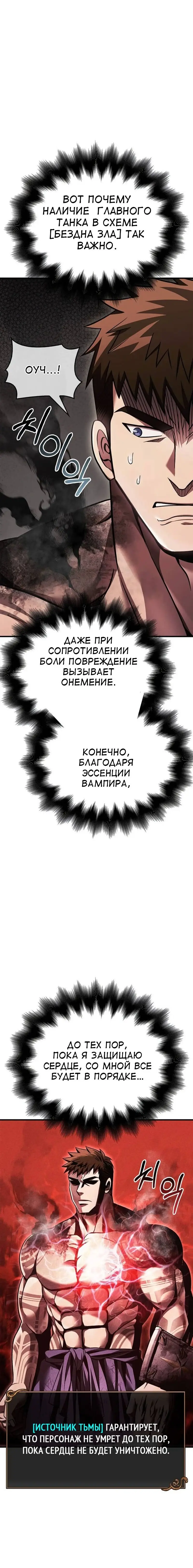 Страница 36 главы 51 манги Выживая в игре за варвара / Surviving the Game as a Barbarian