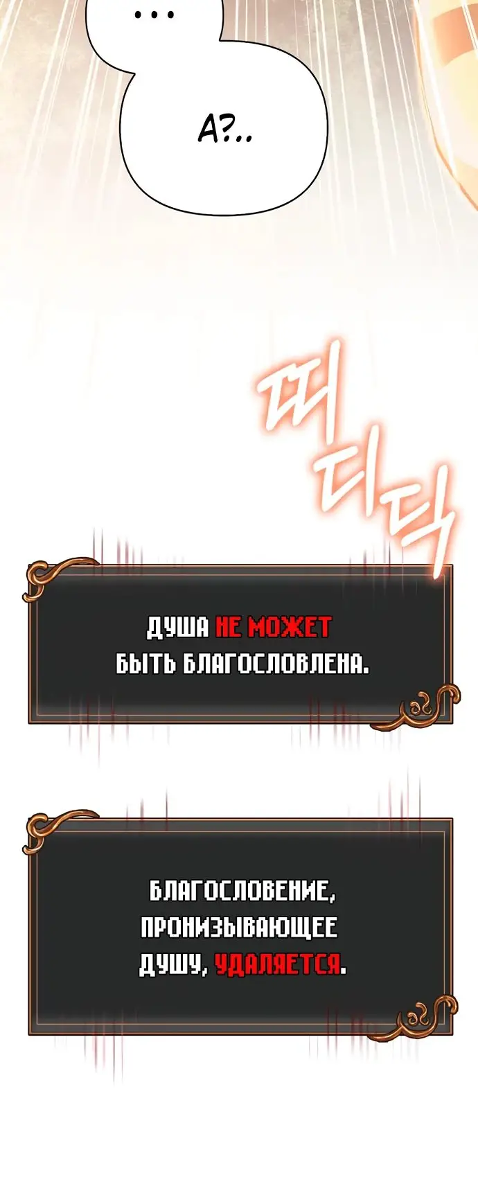 Страница 5 главы 60 манги Выживая в игре за варвара / Surviving the Game as a Barbarian