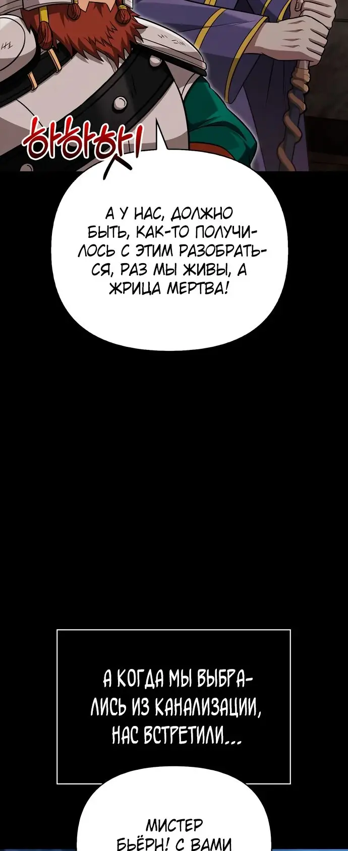 Страница 18 главы 60 манги Выживая в игре за варвара / Surviving the Game as a Barbarian