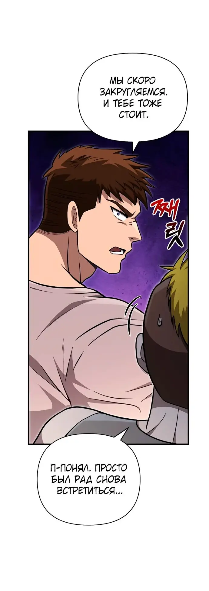 Страница 47 главы 60 манги Выживая в игре за варвара / Surviving the Game as a Barbarian