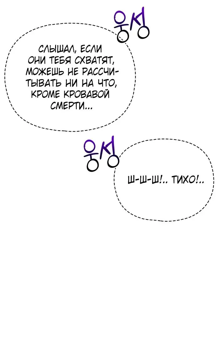 Страница 51 главы 60 манги Выживая в игре за варвара / Surviving the Game as a Barbarian