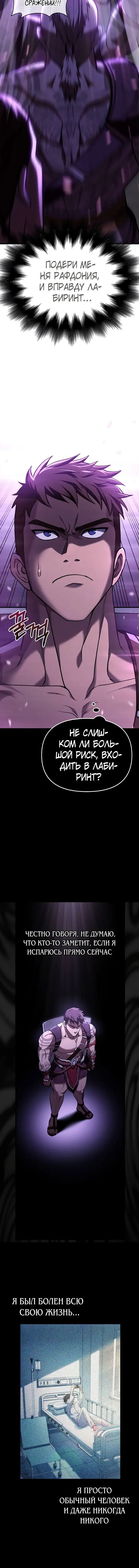 Страница 18 главы 2 манги Выживая в игре за варвара / Surviving the Game as a Barbarian