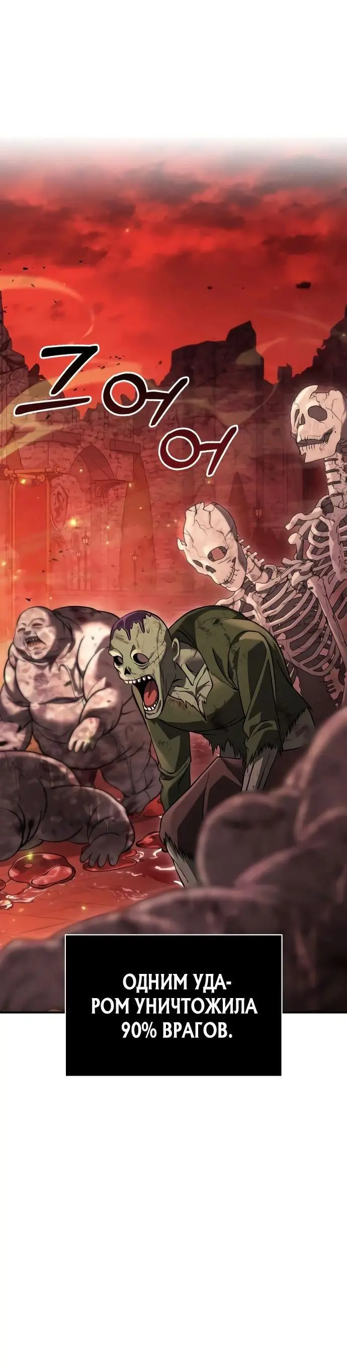 Страница 6 главы 25 манги Выживая в игре за варвара / Surviving the Game as a Barbarian