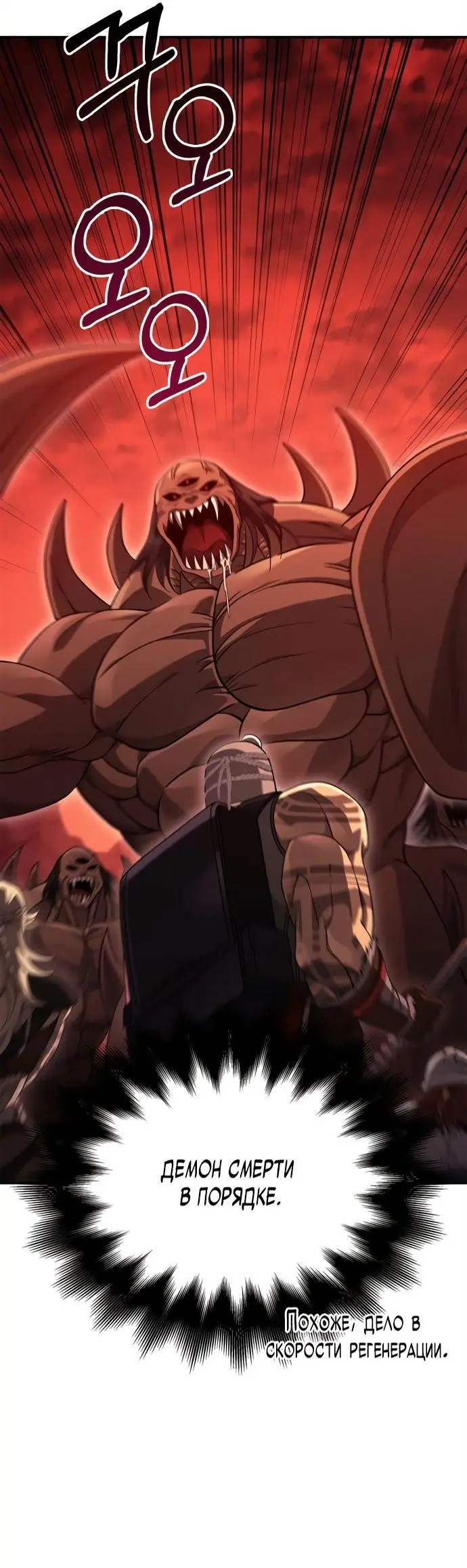 Страница 7 главы 25 манги Выживая в игре за варвара / Surviving the Game as a Barbarian