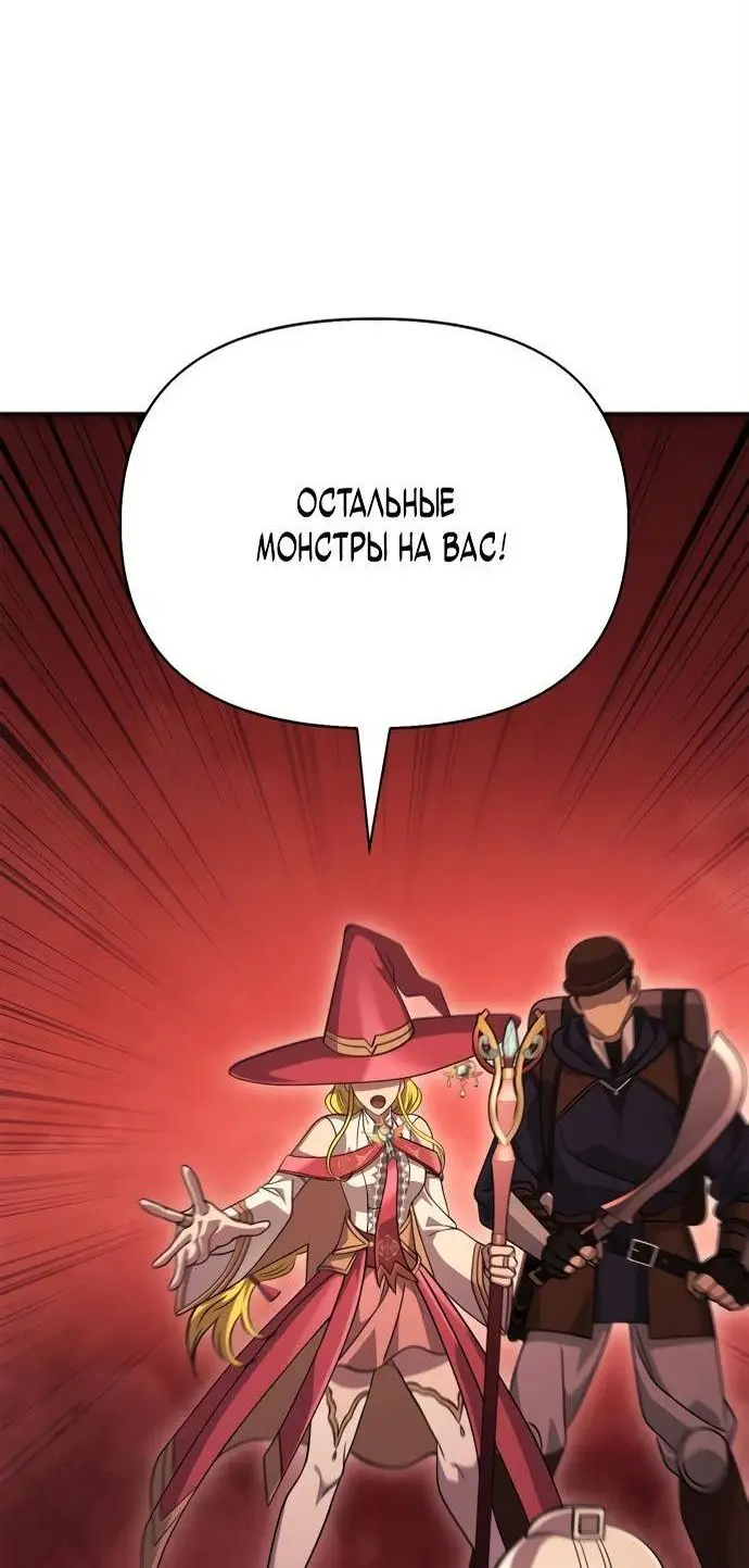 Страница 8 главы 25 манги Выживая в игре за варвара / Surviving the Game as a Barbarian