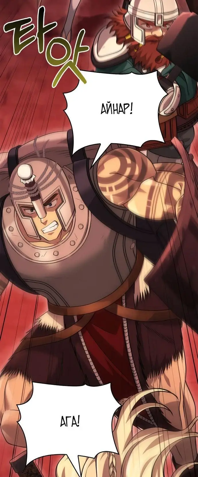 Страница 9 главы 25 манги Выживая в игре за варвара / Surviving the Game as a Barbarian