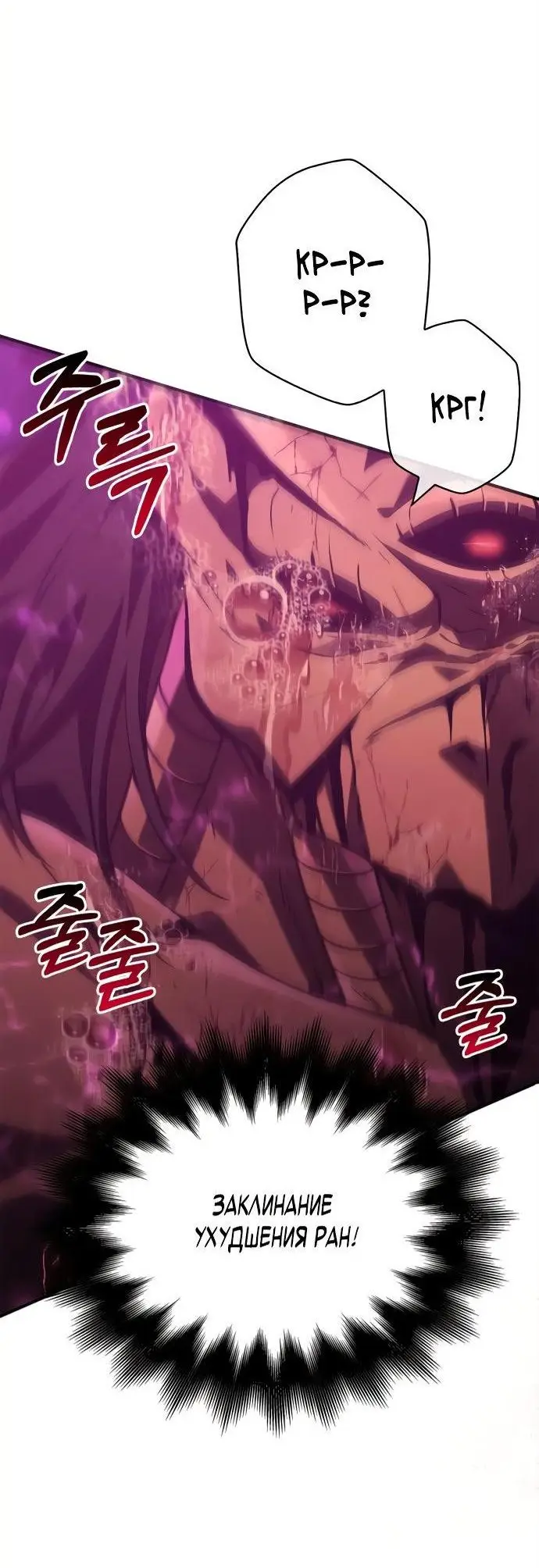 Страница 17 главы 25 манги Выживая в игре за варвара / Surviving the Game as a Barbarian