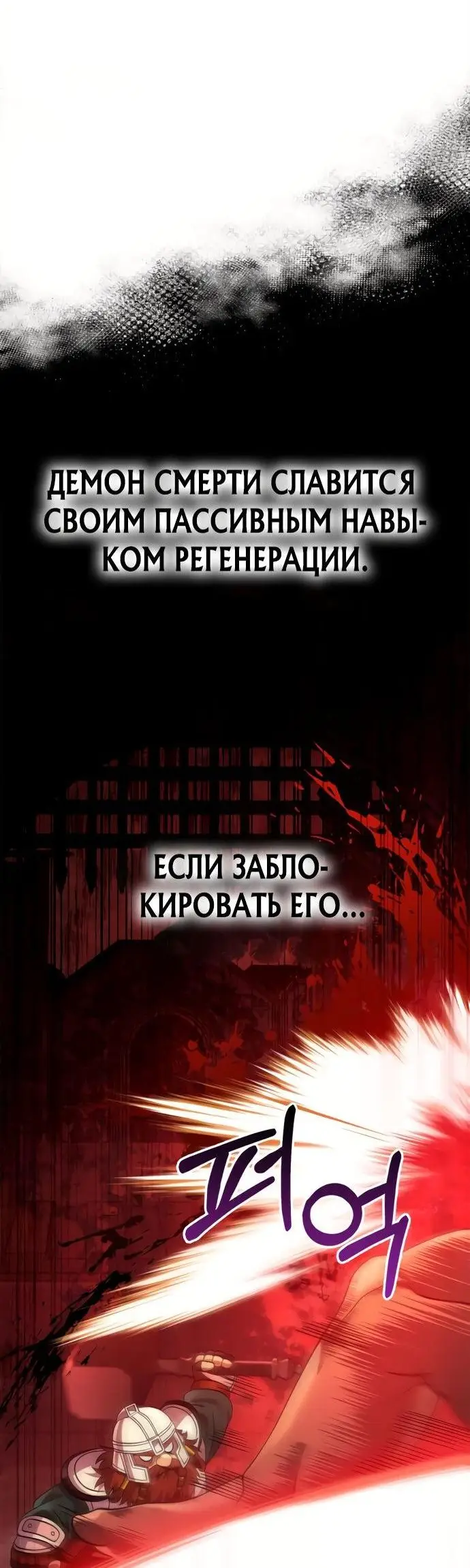 Страница 18 главы 25 манги Выживая в игре за варвара / Surviving the Game as a Barbarian