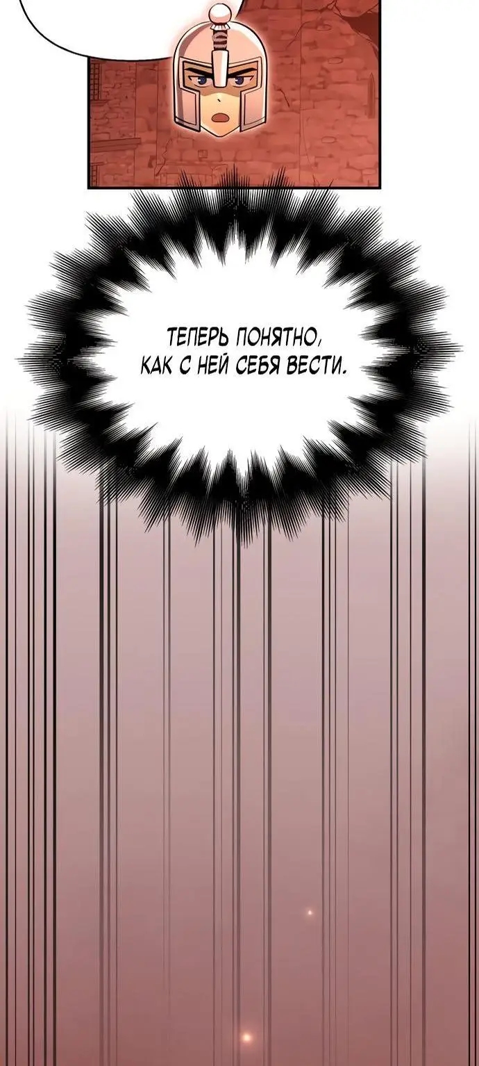Страница 27 главы 25 манги Выживая в игре за варвара / Surviving the Game as a Barbarian