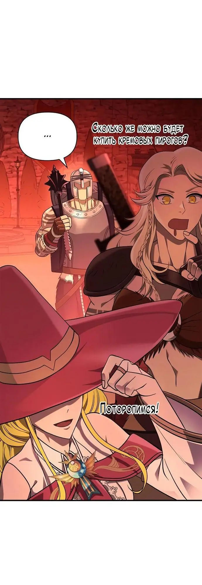 Страница 29 главы 25 манги Выживая в игре за варвара / Surviving the Game as a Barbarian