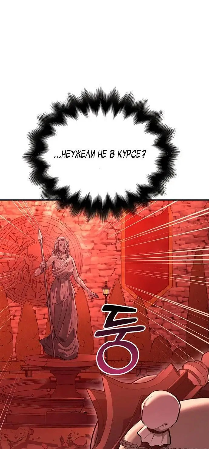 Страница 31 главы 25 манги Выживая в игре за варвара / Surviving the Game as a Barbarian