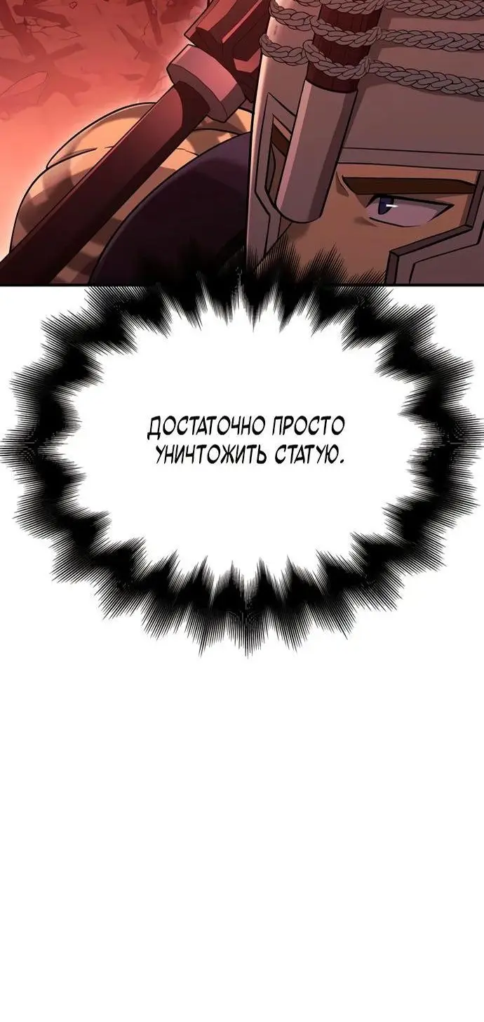 Страница 32 главы 25 манги Выживая в игре за варвара / Surviving the Game as a Barbarian