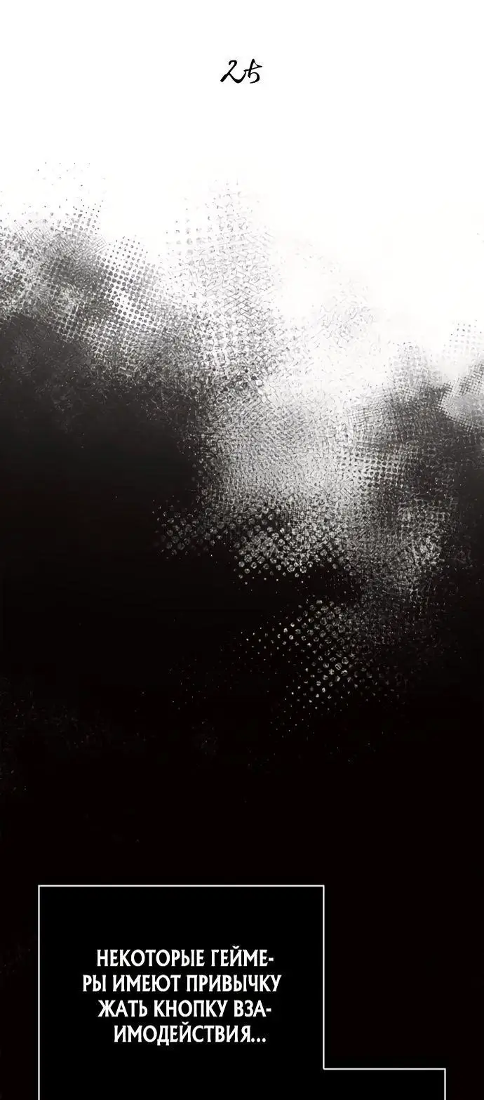 Страница 34 главы 25 манги Выживая в игре за варвара / Surviving the Game as a Barbarian