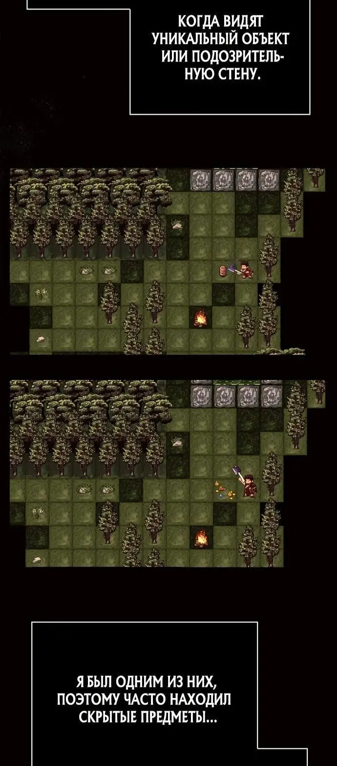 Страница 35 главы 25 манги Выживая в игре за варвара / Surviving the Game as a Barbarian