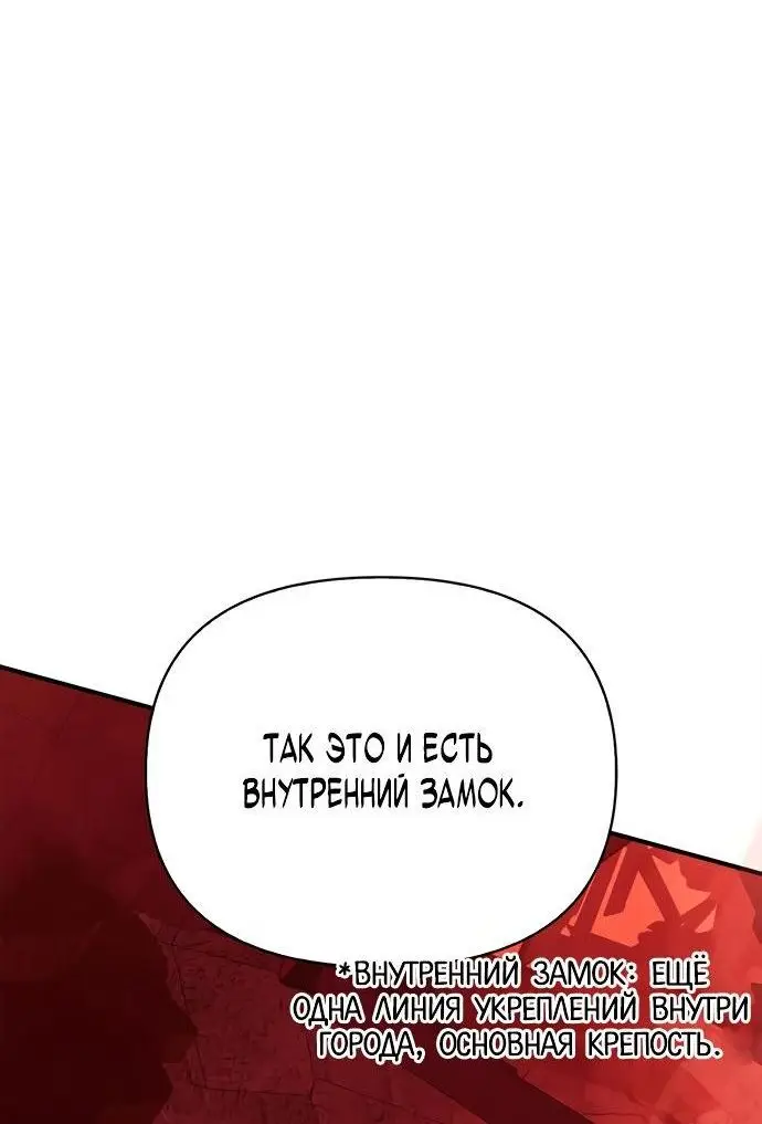 Страница 40 главы 25 манги Выживая в игре за варвара / Surviving the Game as a Barbarian