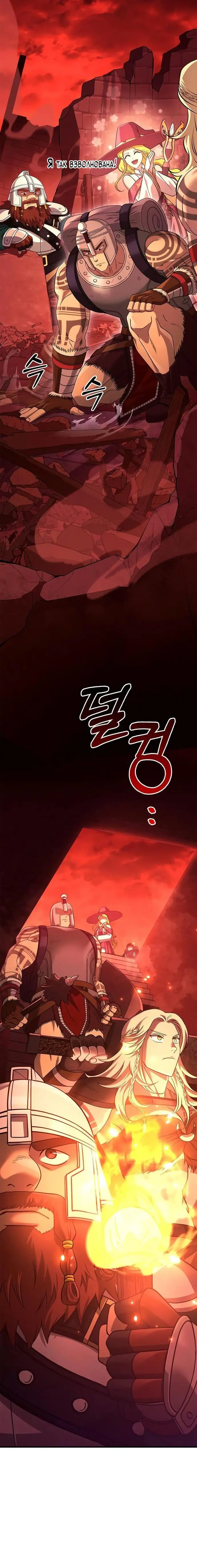 Страница 42 главы 25 манги Выживая в игре за варвара / Surviving the Game as a Barbarian