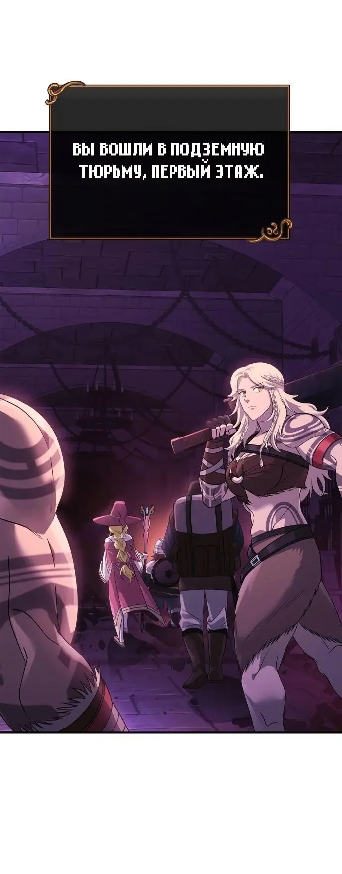Страница 43 главы 25 манги Выживая в игре за варвара / Surviving the Game as a Barbarian