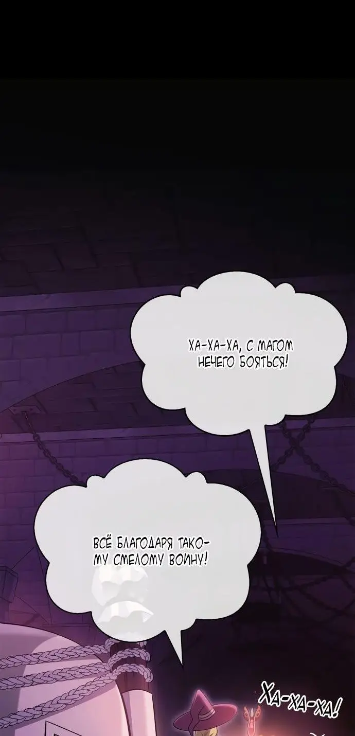 Страница 47 главы 25 манги Выживая в игре за варвара / Surviving the Game as a Barbarian
