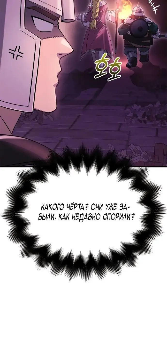 Страница 48 главы 25 манги Выживая в игре за варвара / Surviving the Game as a Barbarian