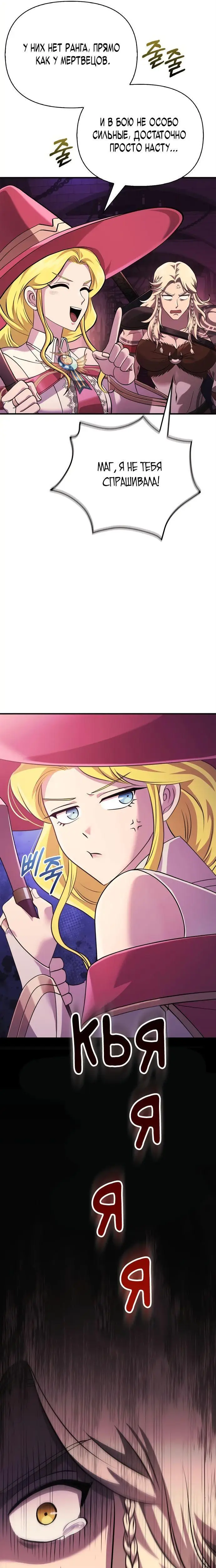 Страница 50 главы 25 манги Выживая в игре за варвара / Surviving the Game as a Barbarian
