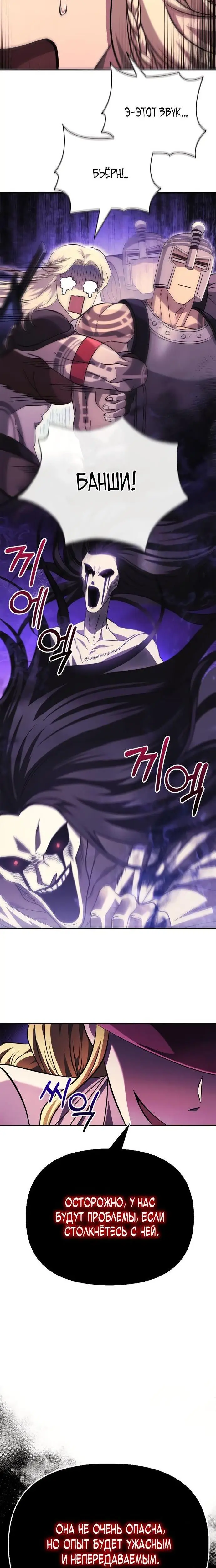 Страница 51 главы 25 манги Выживая в игре за варвара / Surviving the Game as a Barbarian