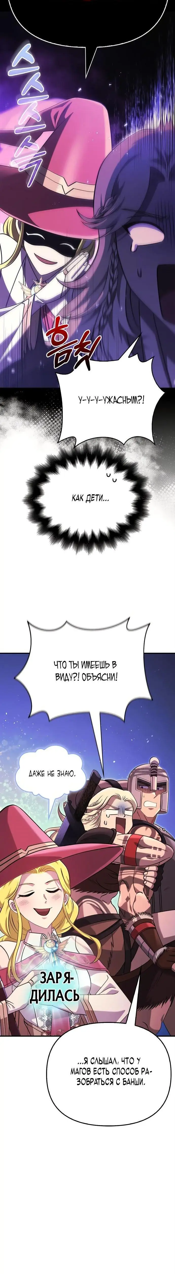 Страница 52 главы 25 манги Выживая в игре за варвара / Surviving the Game as a Barbarian