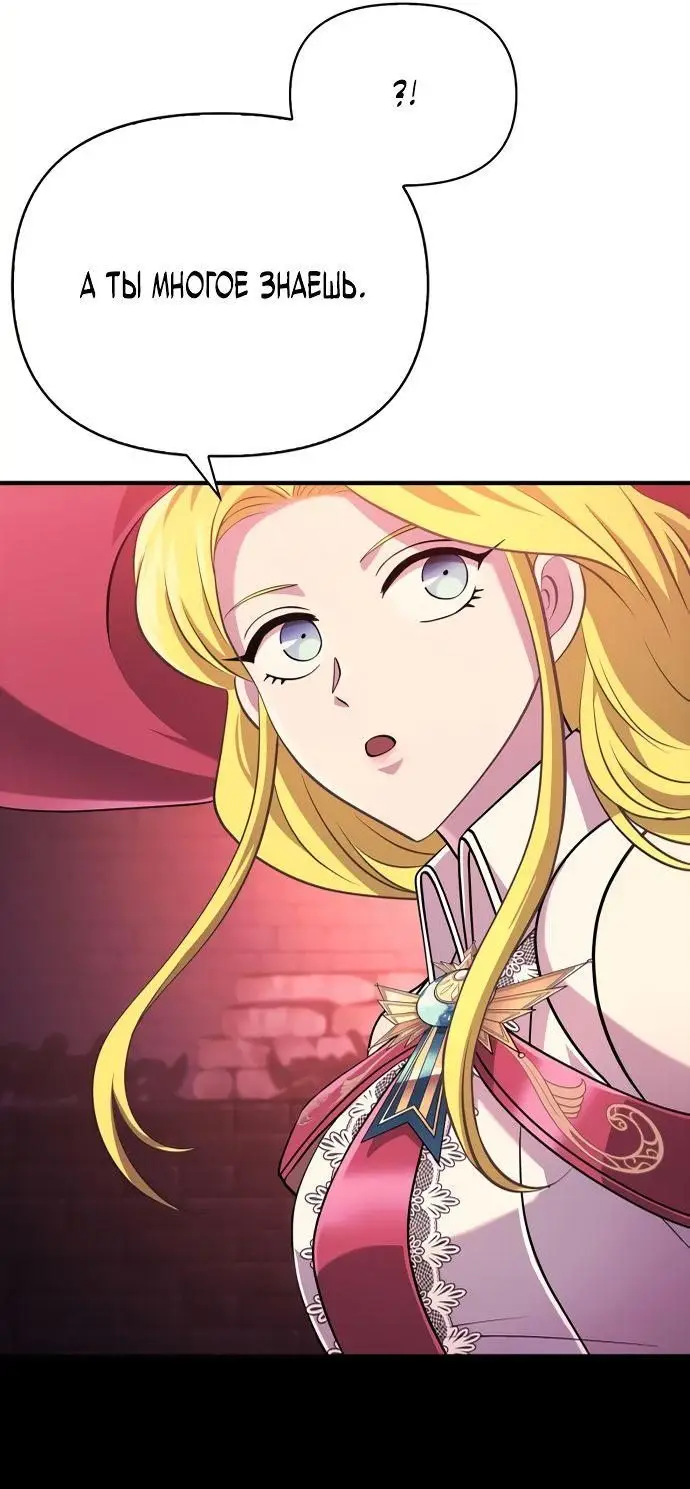 Страница 53 главы 25 манги Выживая в игре за варвара / Surviving the Game as a Barbarian