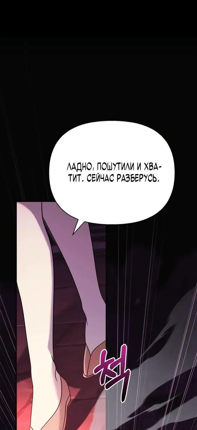 Страница 54 главы 25 манги Выживая в игре за варвара / Surviving the Game as a Barbarian