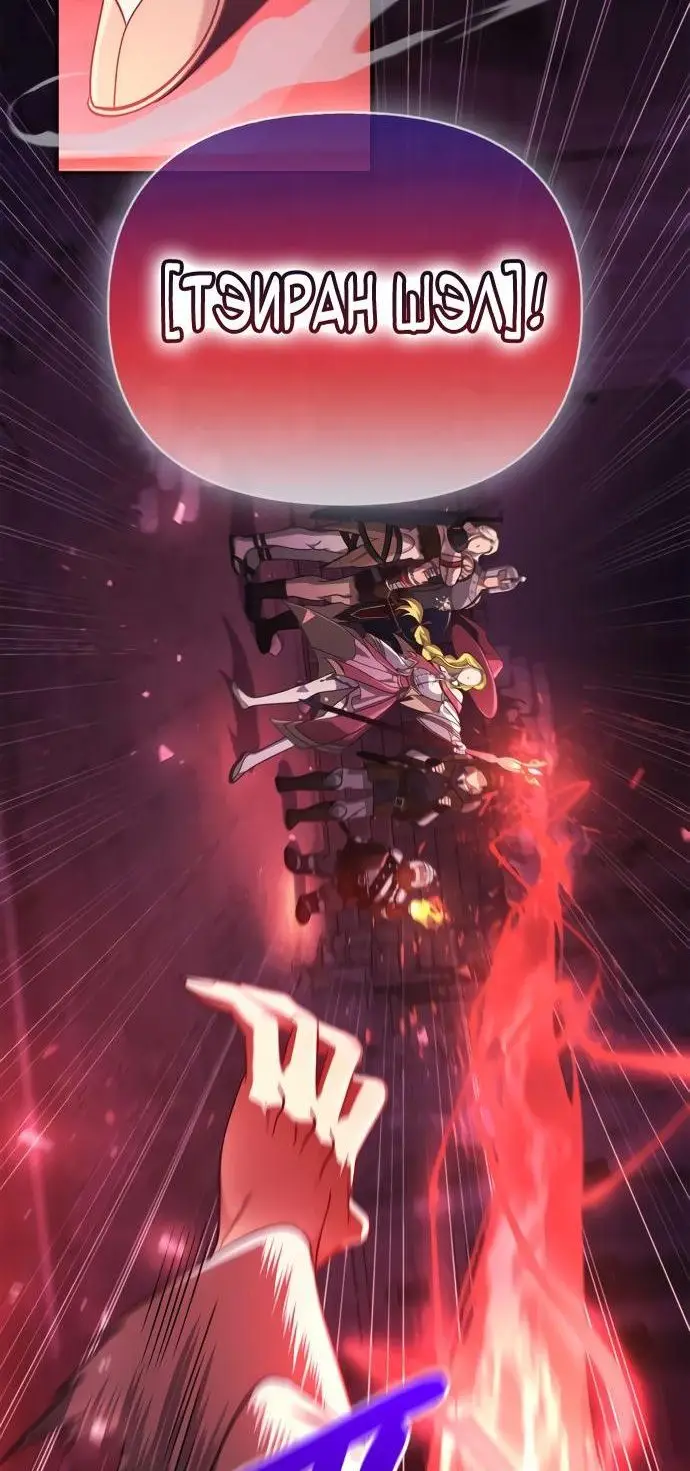 Страница 55 главы 25 манги Выживая в игре за варвара / Surviving the Game as a Barbarian