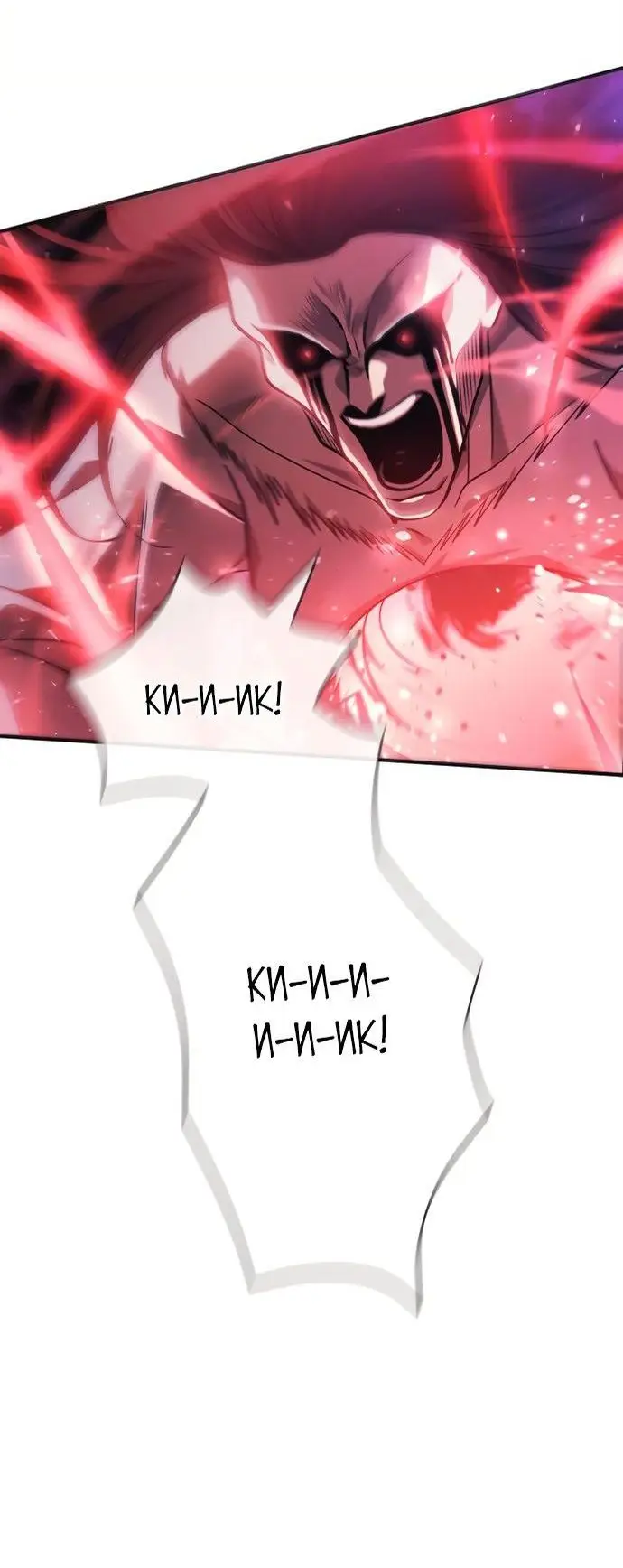 Страница 57 главы 25 манги Выживая в игре за варвара / Surviving the Game as a Barbarian