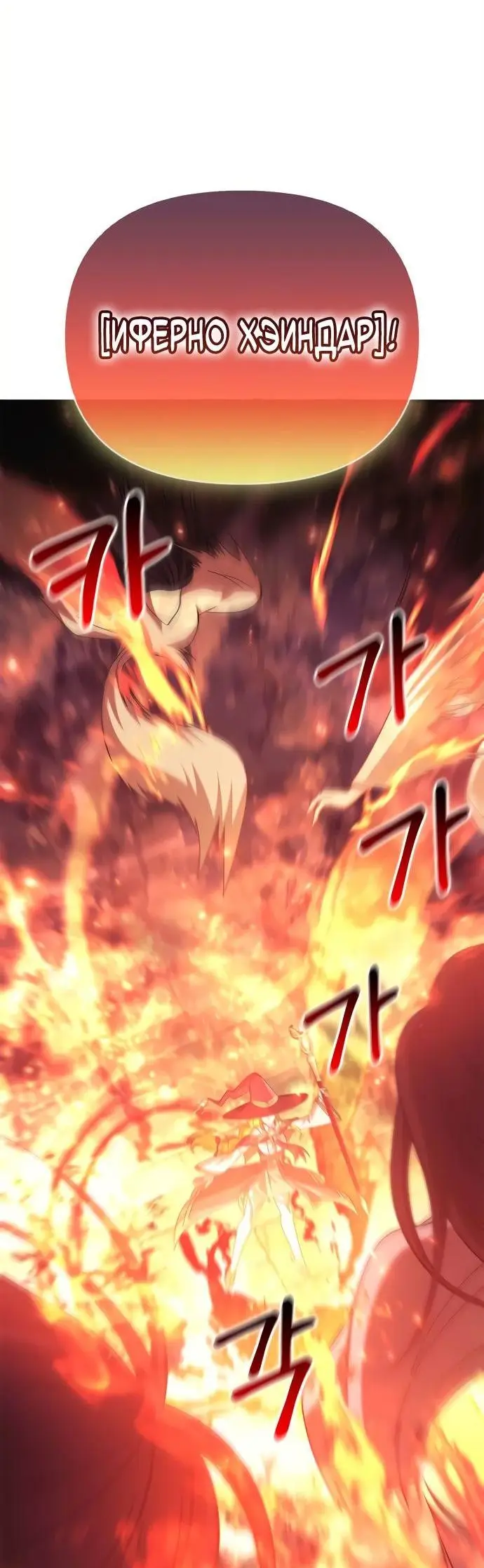 Страница 59 главы 25 манги Выживая в игре за варвара / Surviving the Game as a Barbarian