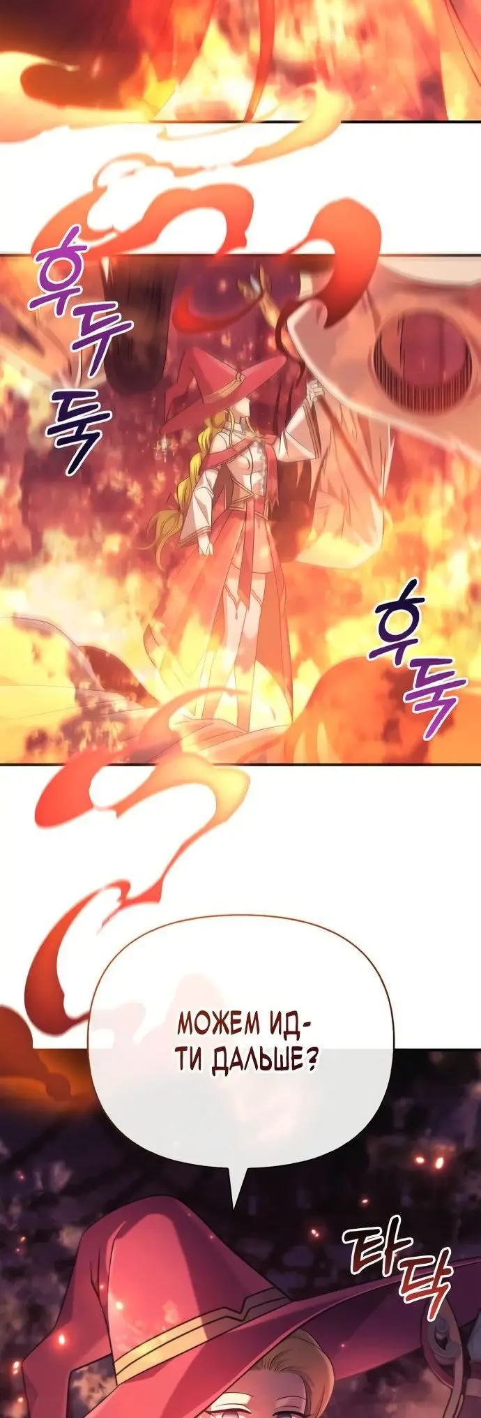 Страница 60 главы 25 манги Выживая в игре за варвара / Surviving the Game as a Barbarian