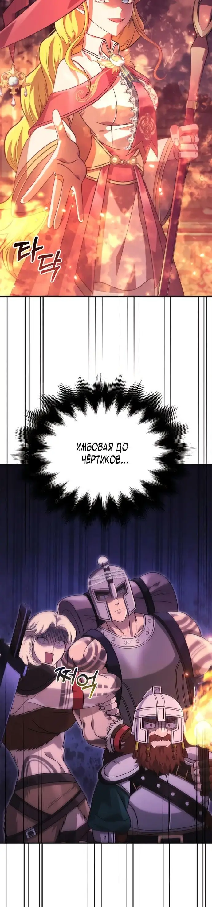 Страница 61 главы 25 манги Выживая в игре за варвара / Surviving the Game as a Barbarian