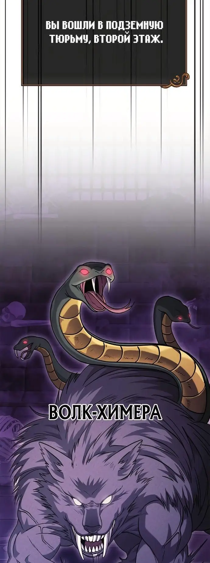 Страница 63 главы 25 манги Выживая в игре за варвара / Surviving the Game as a Barbarian