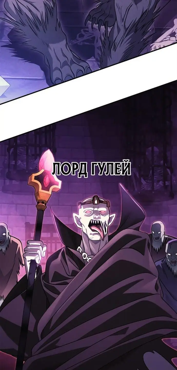 Страница 64 главы 25 манги Выживая в игре за варвара / Surviving the Game as a Barbarian